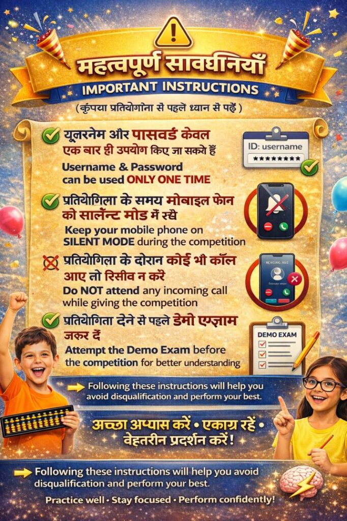 brillbee abacus competition